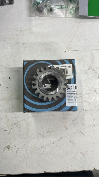 Шестерня заднего хода Газель Некст 3х составной корпус