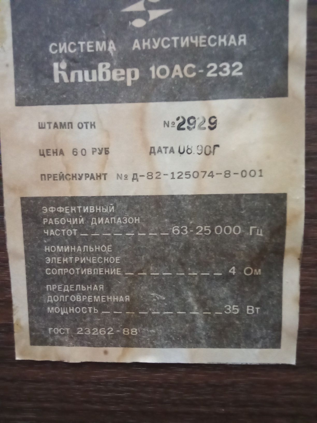 Колонки СССР в хорошем состояние ,динамики отличный звук выдают без