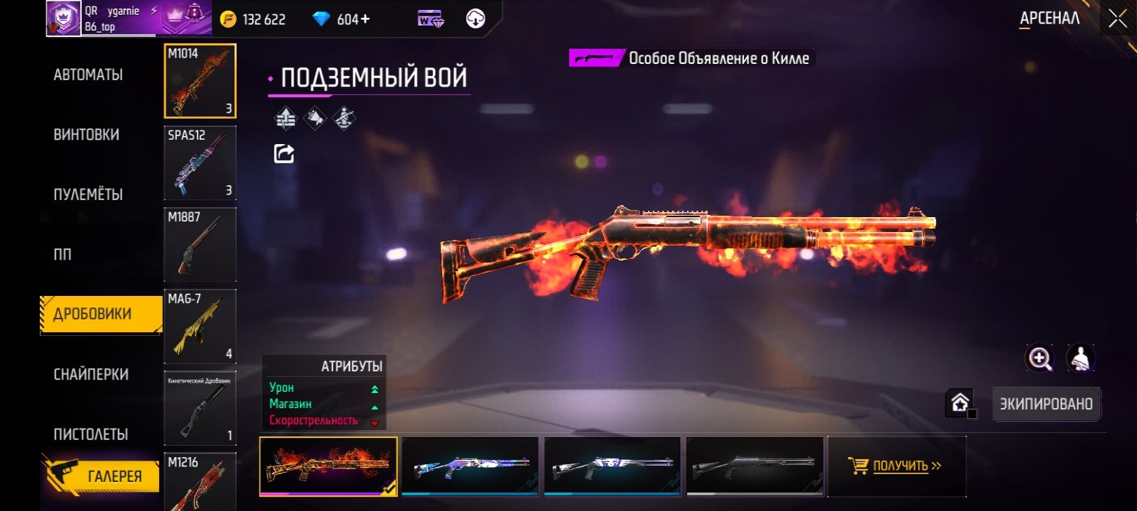 Продам Free fire аккаунт