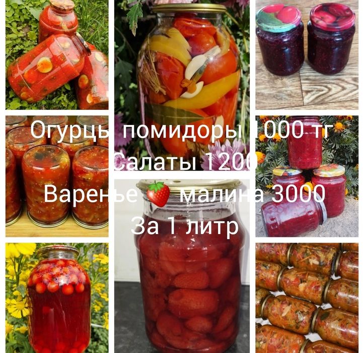 Соленья огурцы помидоры