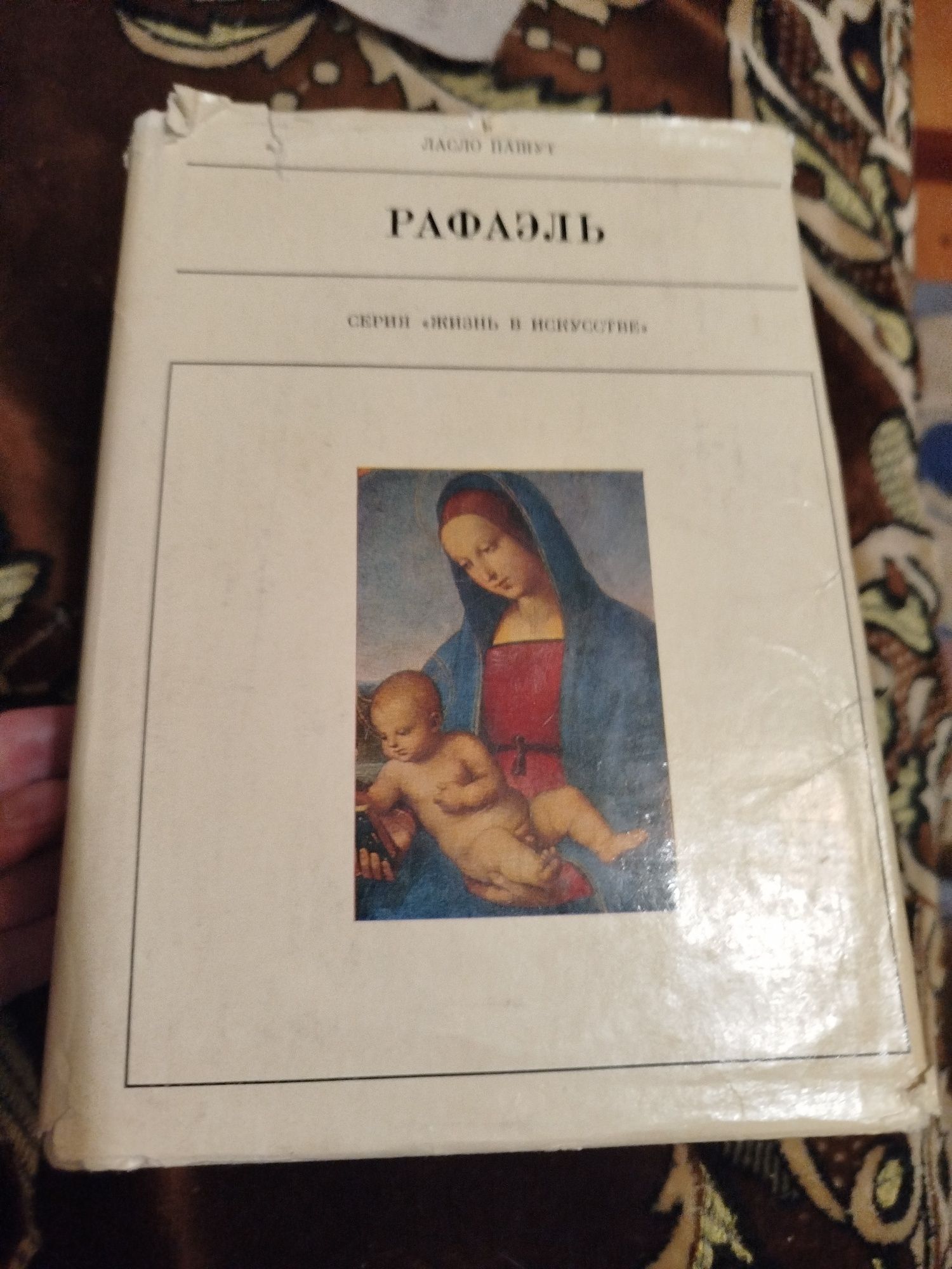 Серия Жизнь в искусстве 15 книг в наличии
