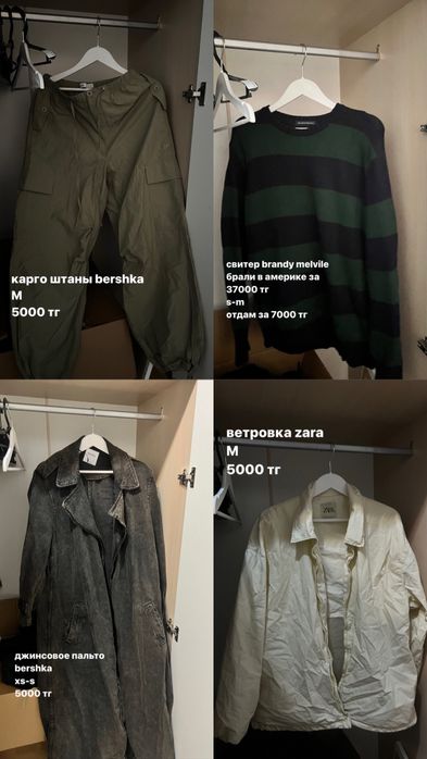 разгрузка гарьероба