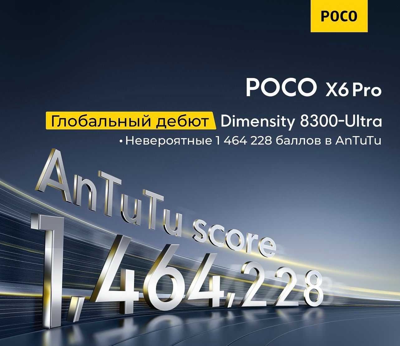 Смартфоны Xiaomi POCO X6 Pro. Новые, оригинал. Гарантия. Караганда