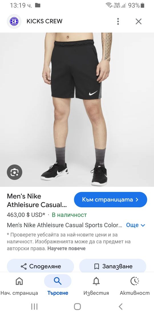 Nike Dri - Fit Short Mens Size XL ОРИГИНАЛ! Мъжки Къси Панталони!