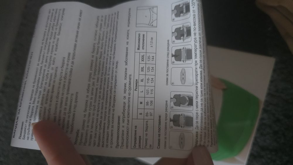 Колан за бременни Размер XL Med Textile Бежов Бандажен Колан