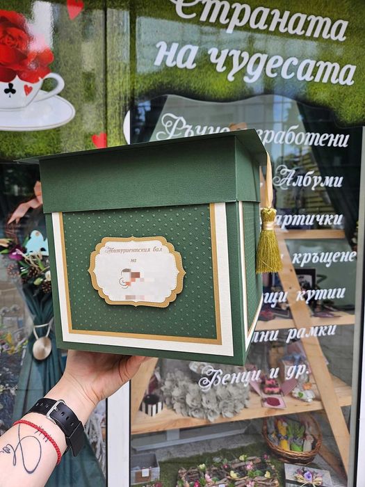Кутия за пари. Кръщене, сватба, юбилей, бал