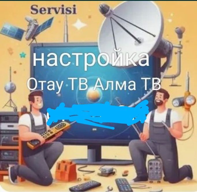 Отау ТВ, Алма ТВ проверка, настройка, установка. Спутниковое, эфирное