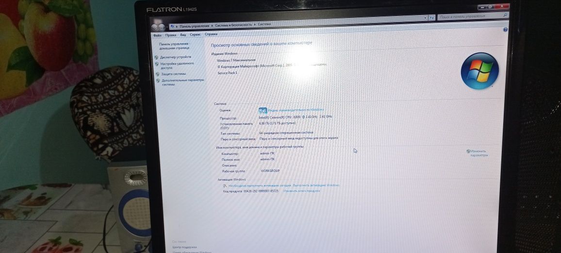 Компьютер в комплекте