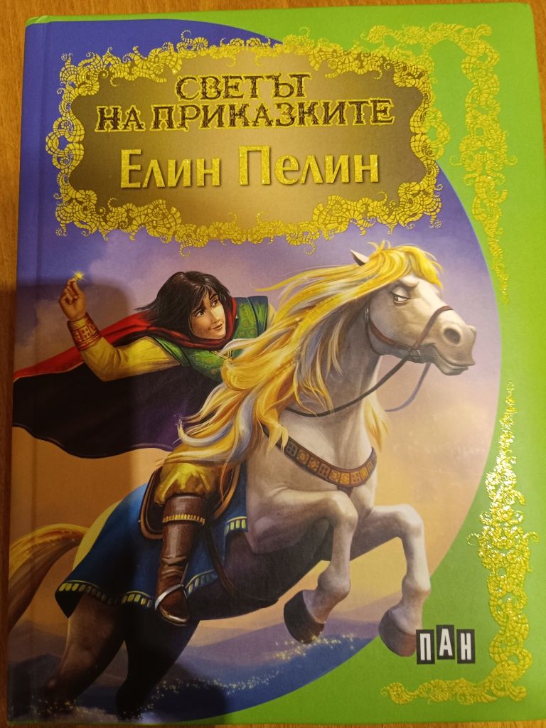 Детски книги, нови,