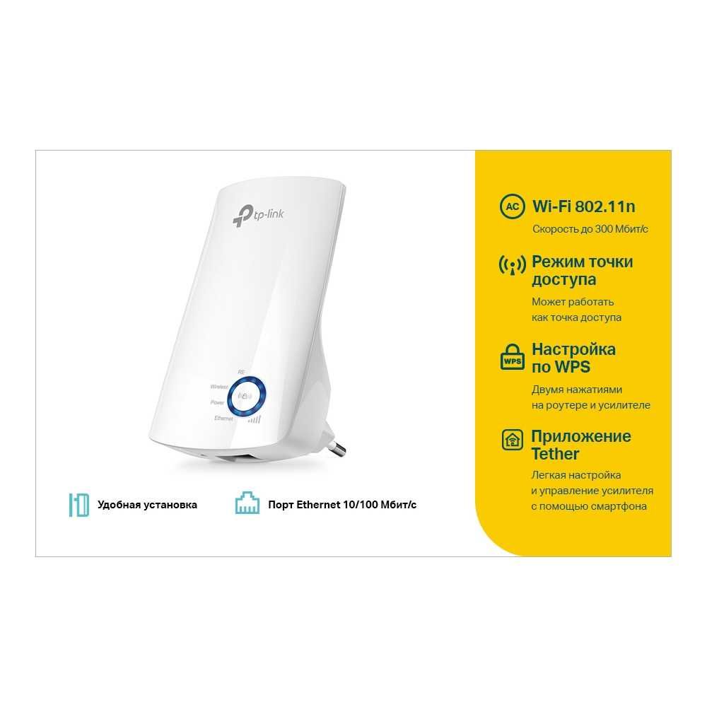 Усилитель Wi-Fi сигнала TP-Link TL-WA850RE/N300 V4