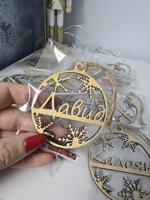 Персонализирани коледни подаръци