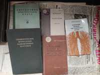 Стара медицинска литература на руски език от 60-те и 70-те години