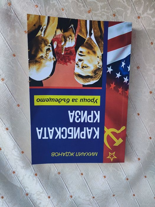 Продавам нови книги