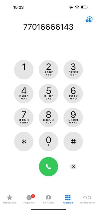 Продам Vip номер