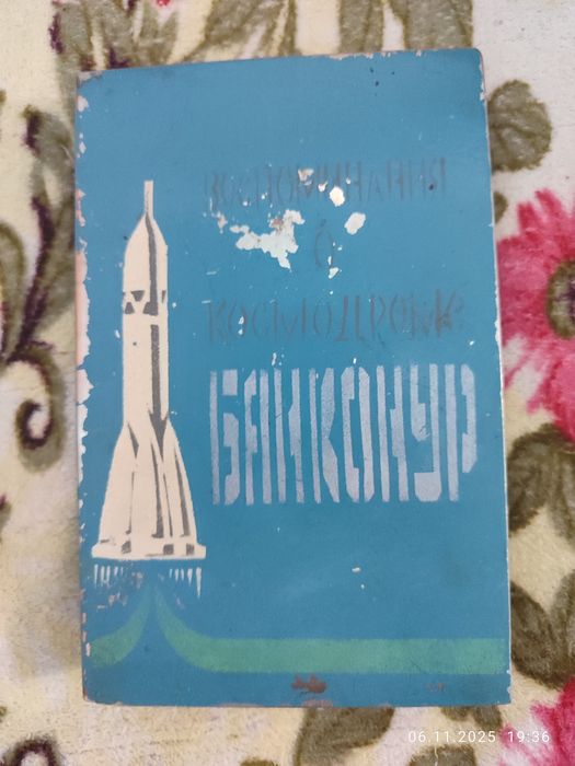 Фляшка СССР   очень хорошая