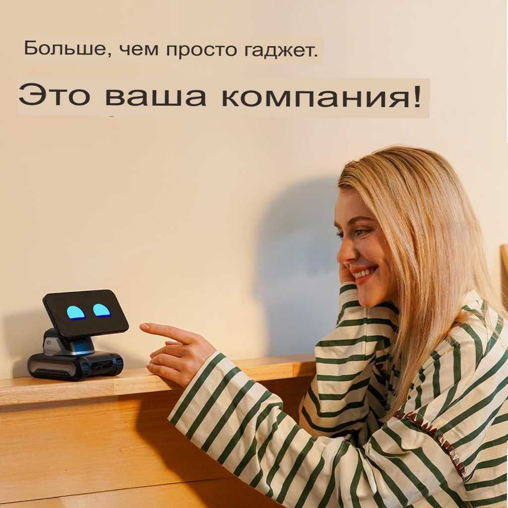 Робот с искусственным интеллектом - LOOI, беспроводная зарядка 10W