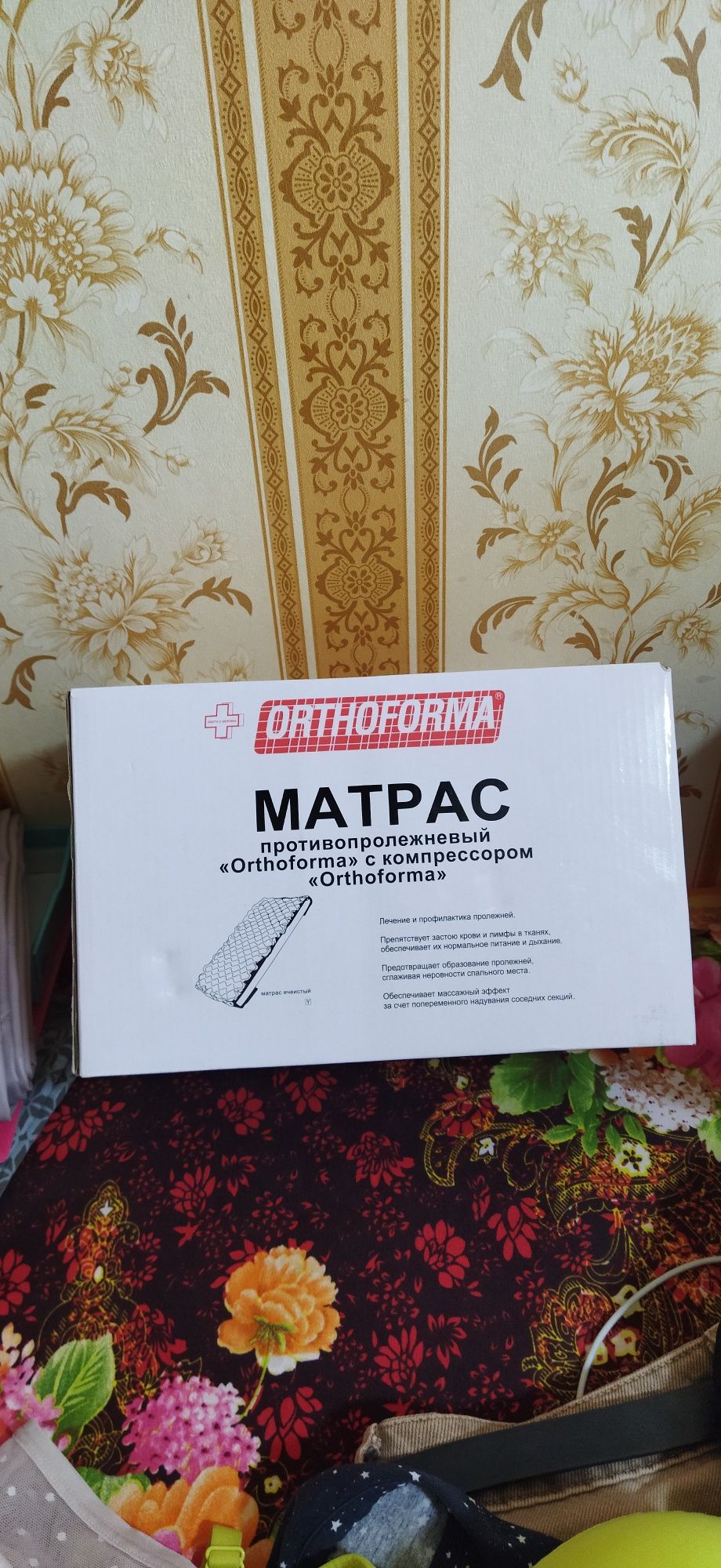 Матрас против пролежней