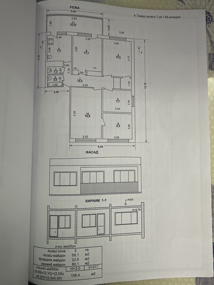 Центр Квартира 5 ком продам