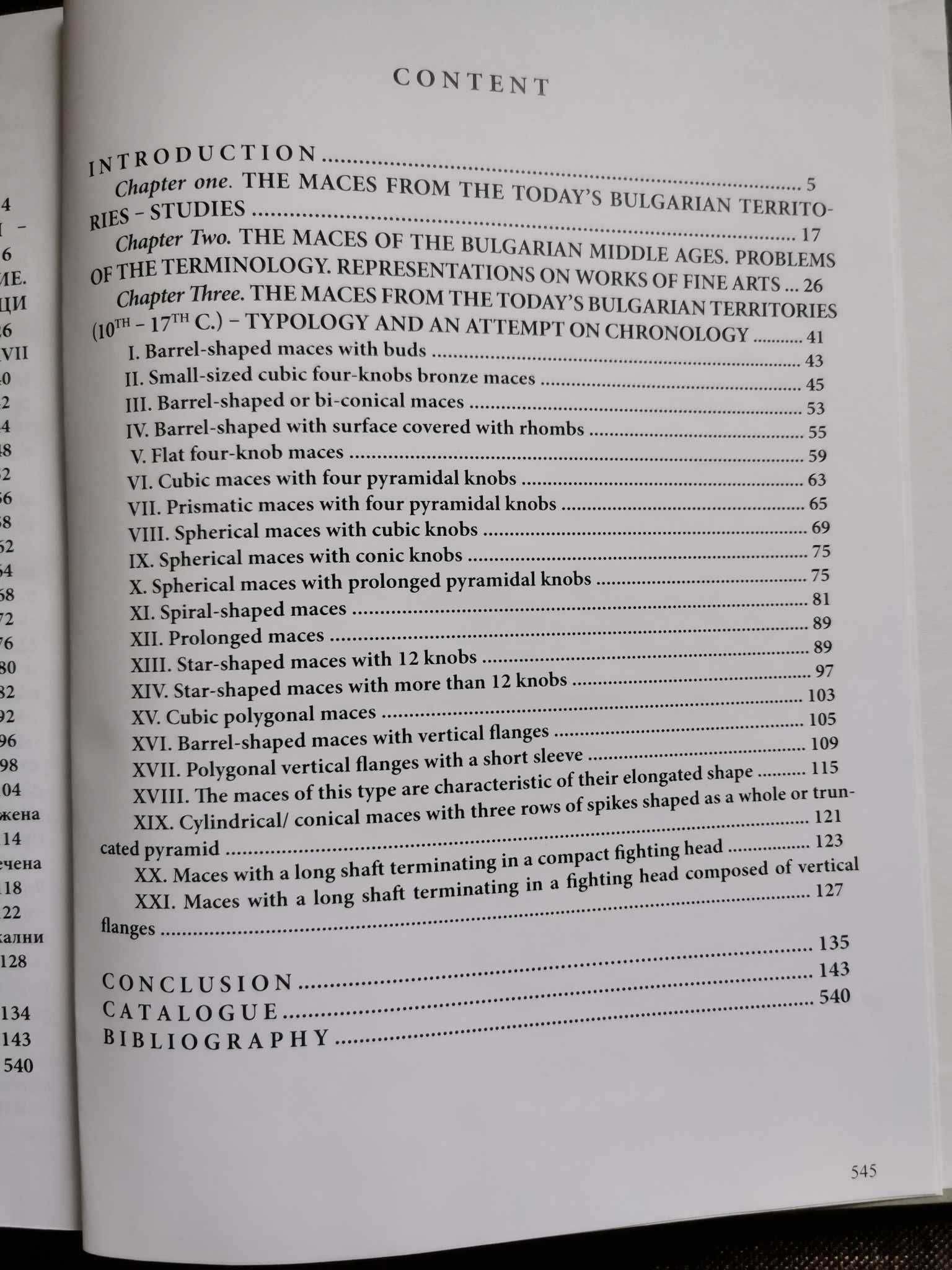 Боздуганите от днешните български земи (X—XVII век)