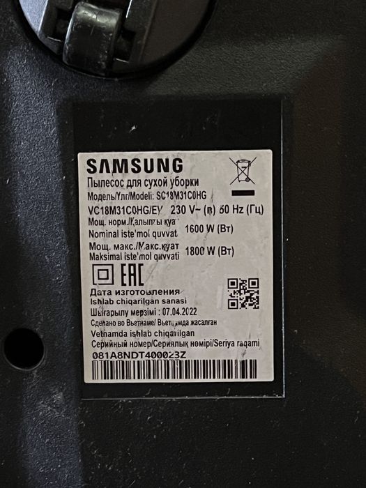 Пылесос Samsung SC18M31C0HG