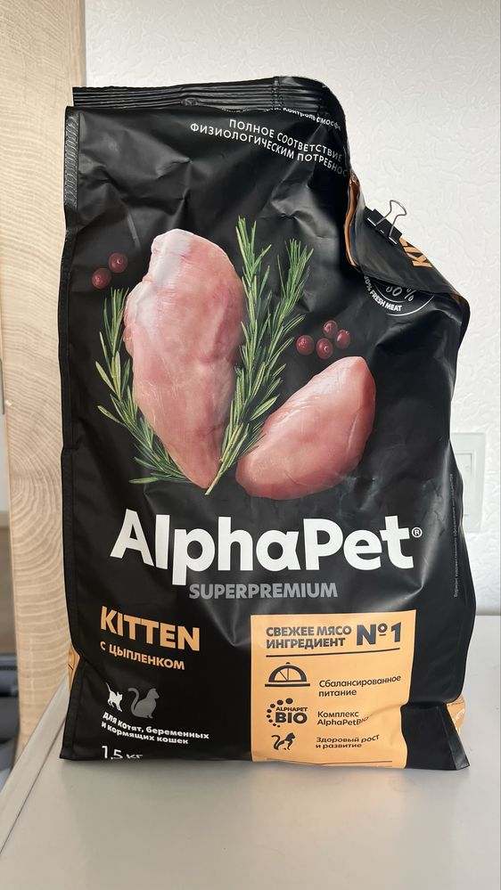 Корм для котят AlphaPet Holistic