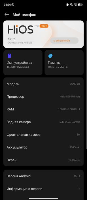 Tecno pova 6neo 256