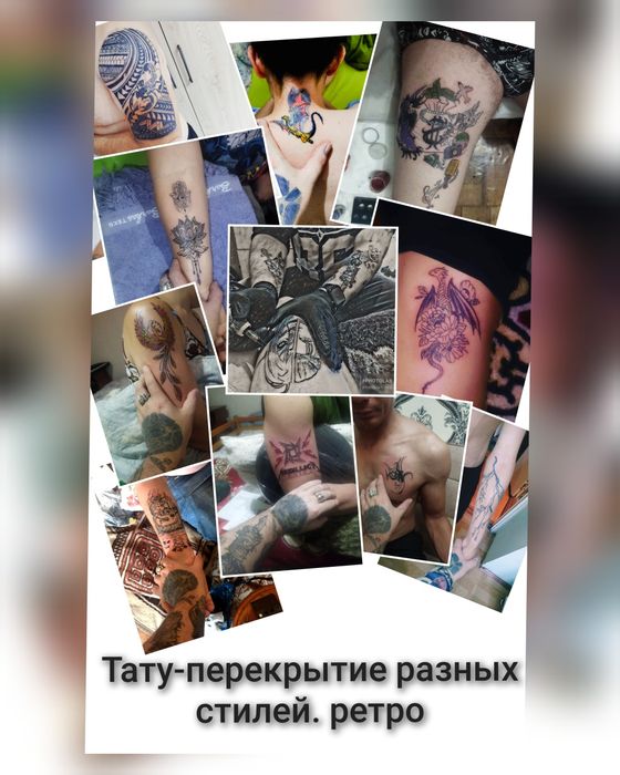 Тату-перекрытие разных стилей. ретро 
Дорога отдельно. на дому