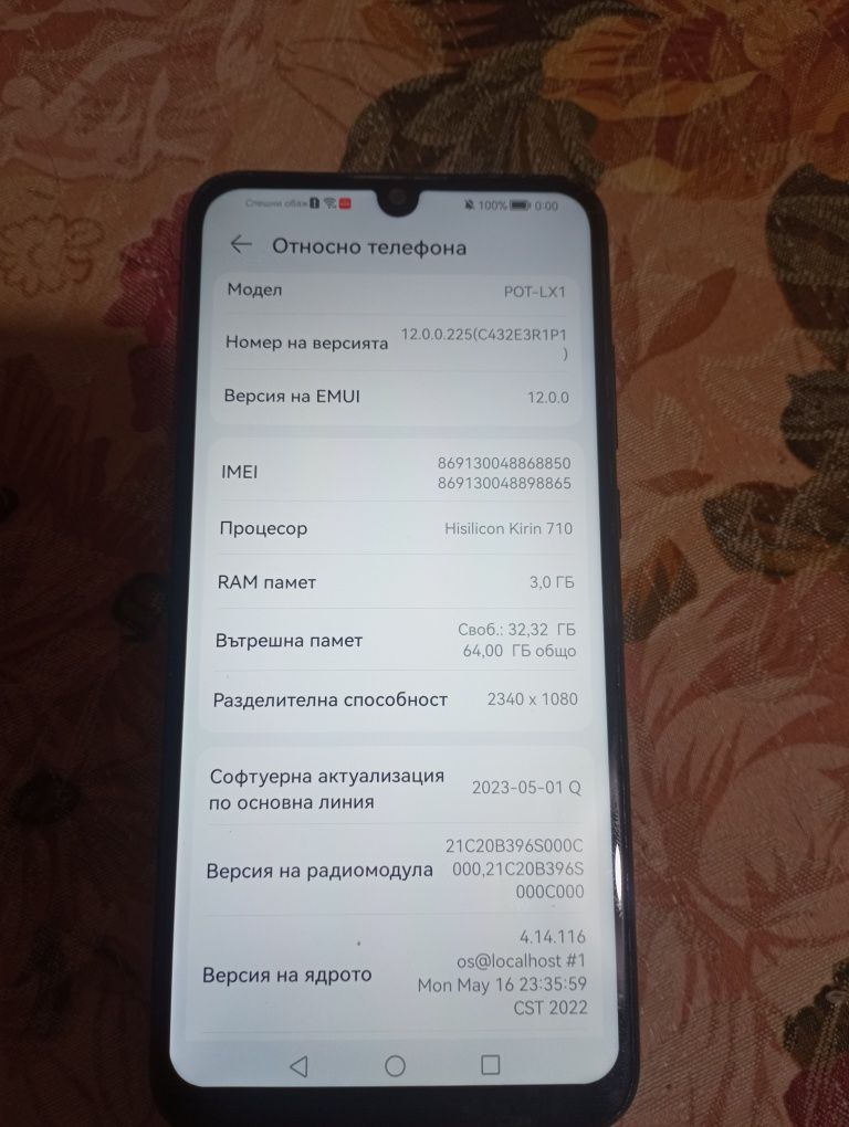 Телефон HUAWEI P smart 2019