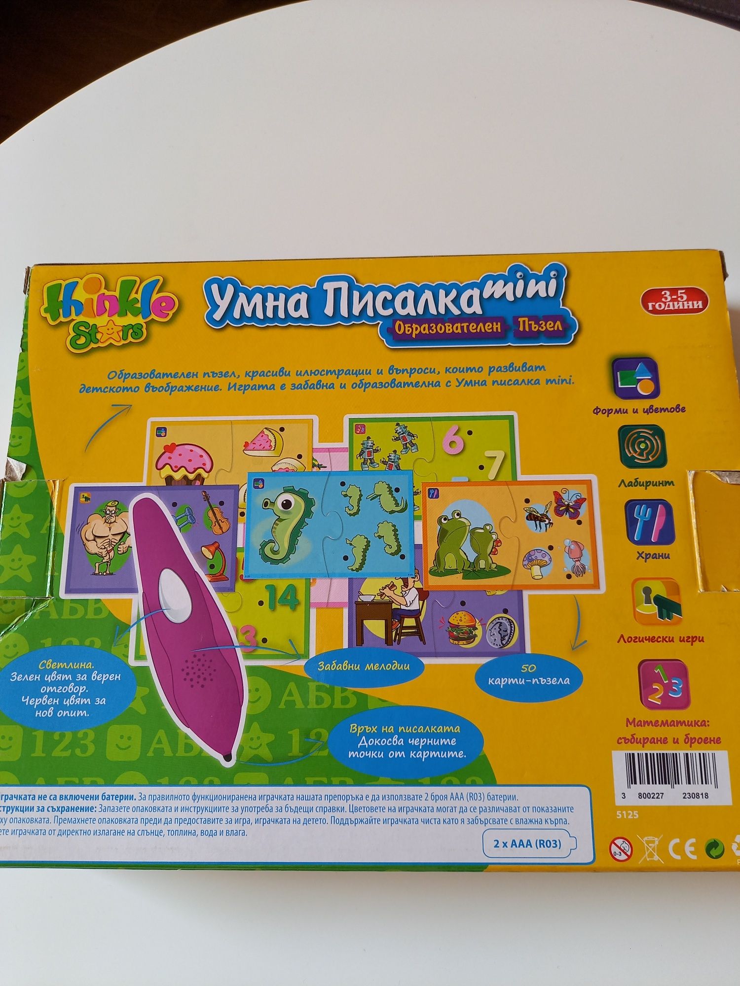 Детски игри и играчки