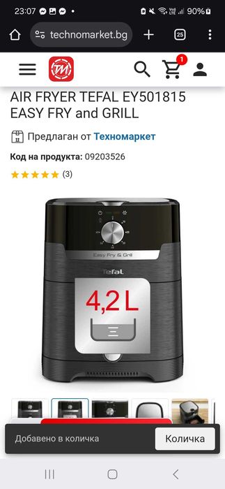 Tefal Easy Fry and Grill в гаранция