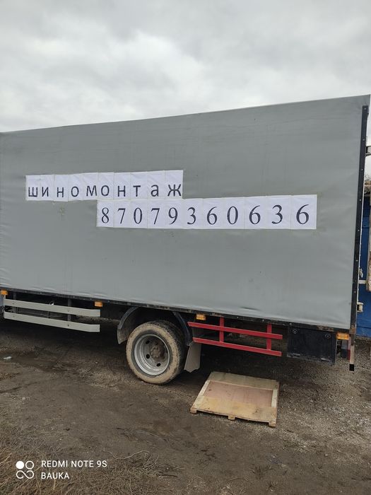 Шиномонтаж на выезд