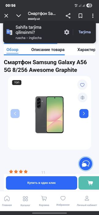 Samsung a56 5g xotirasi 256talik full