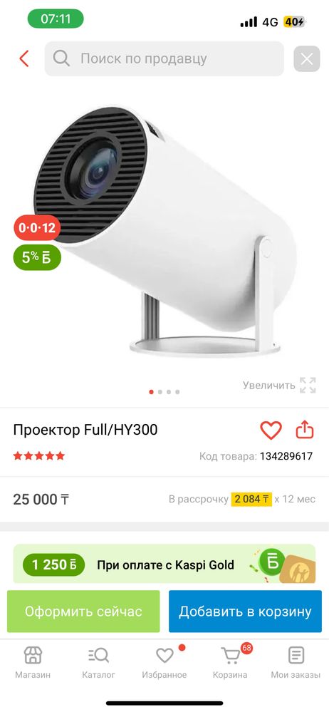 Срочно продам проэктор