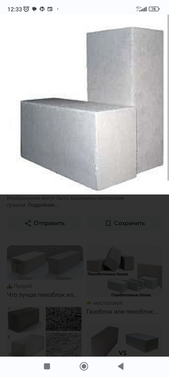 Газоблок Алматы и Область 100×300×600