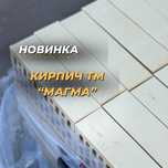 Кирпич лицевой керамический Магма Ваниль