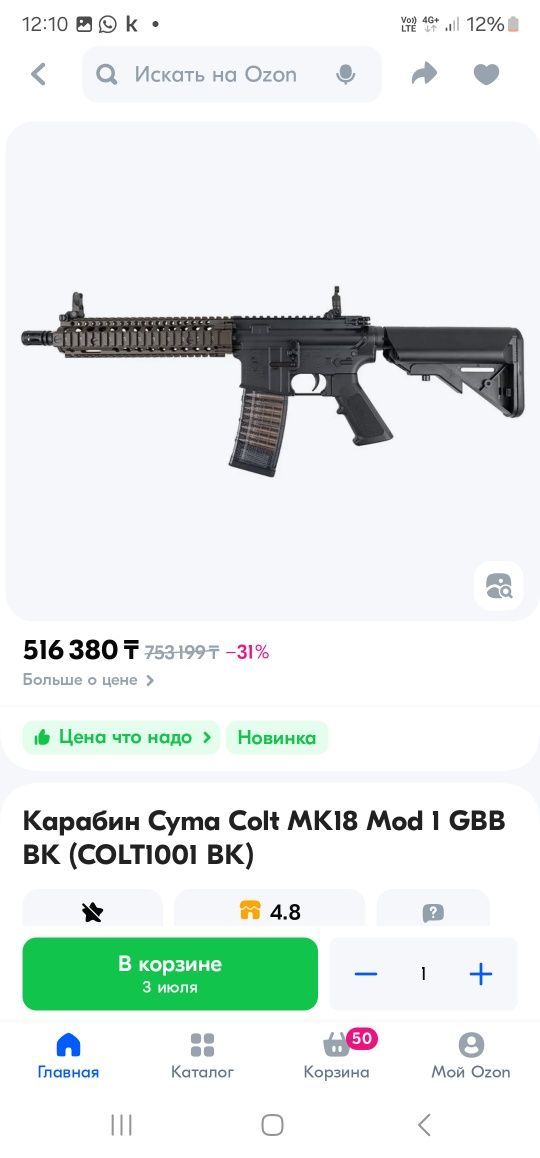 Продам привод стрейкбольный мк18