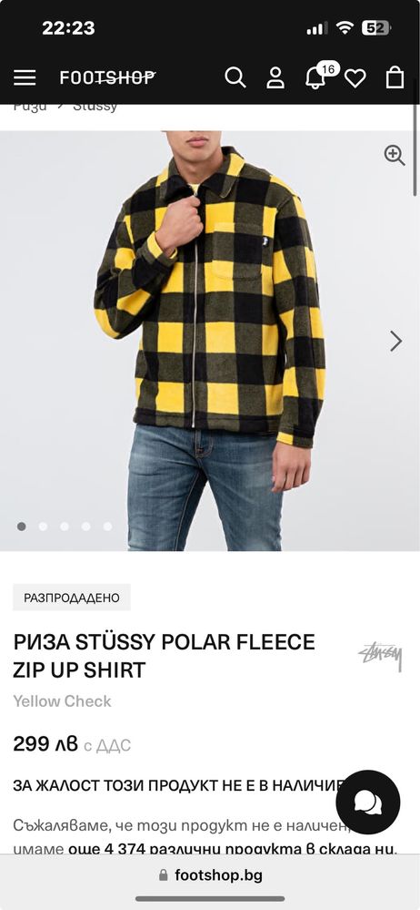 Stussy Polar Fleece Zip Up Shirt
