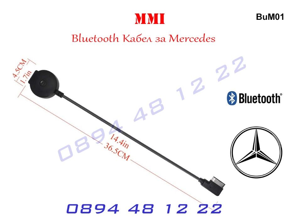 Bluetooth USB MMI Кабел Mercedes Блутут Мерцедес A B C E S GL ML Ц Е