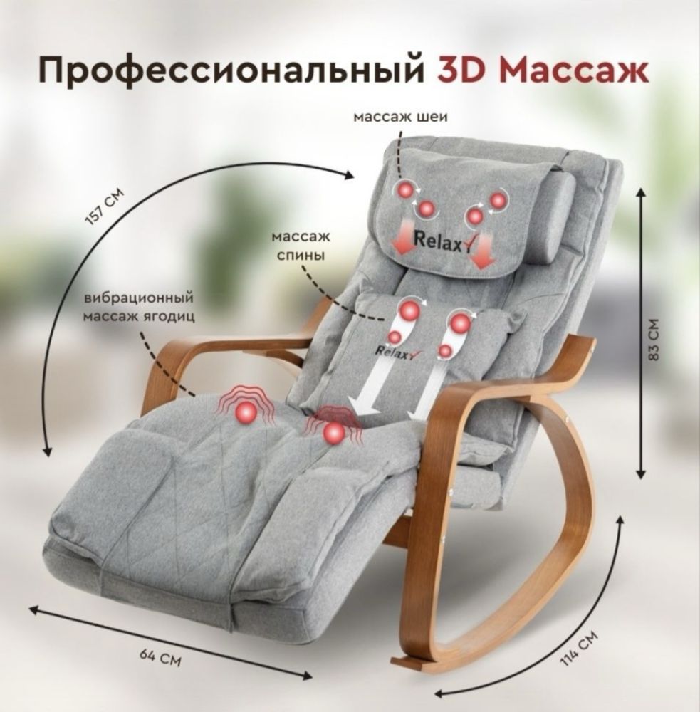 В идеальном состоянии массажное кресло
