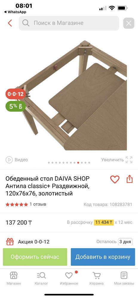 Продам стол