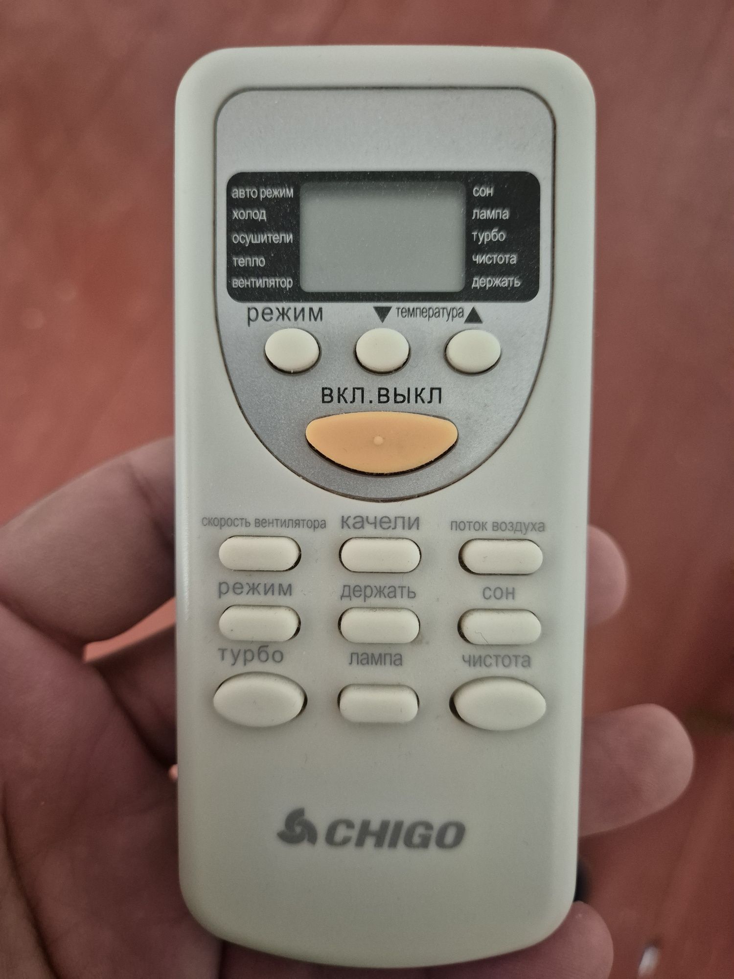 продаётся кондиционер chigo