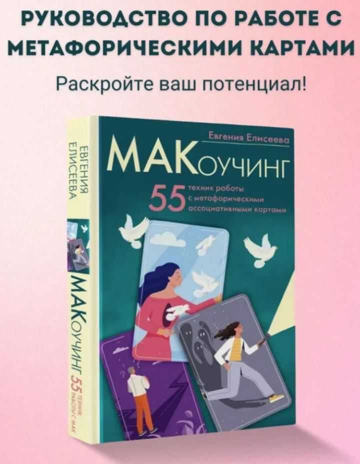 Книга мак карты. Kitob mak karta