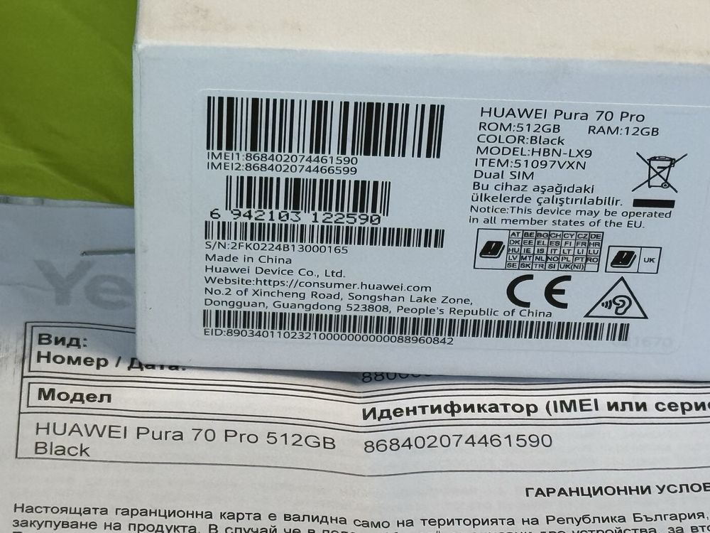 КАТО НОВ 512GB Huawei Pura 70 Pro Гаранция Yettel 2028 Black