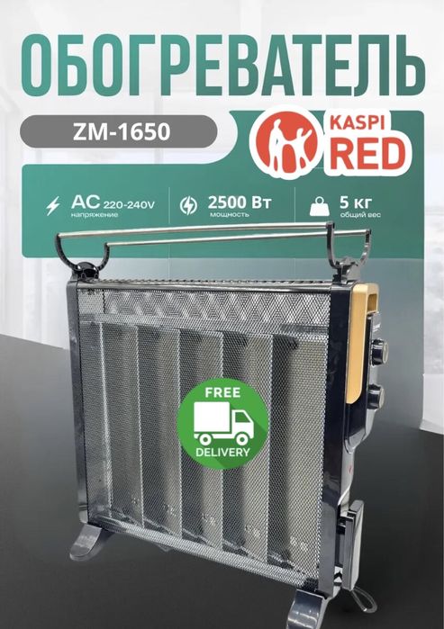 Электрический нагреватель обогреватель для дома и офис с гарантией