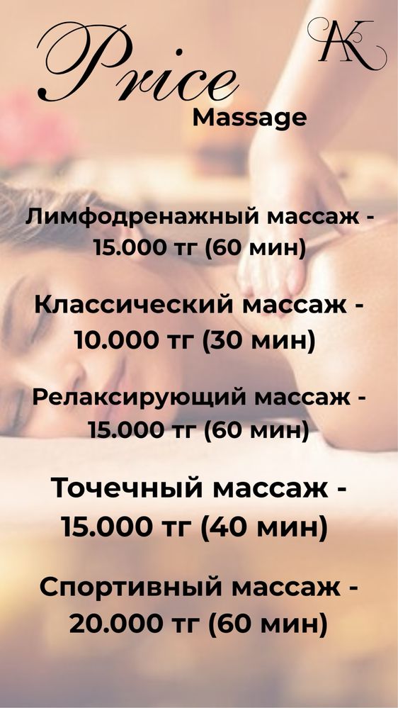 Профи массаж и спа программ