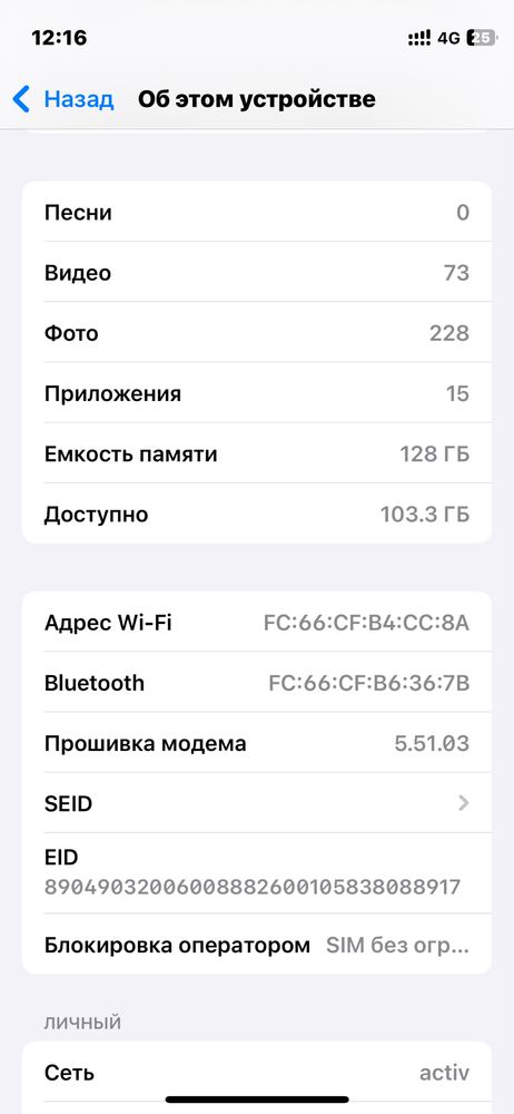 Iphone 12 mini идиальное