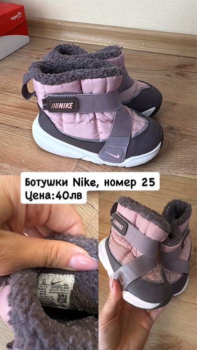 Детски ботуши nike