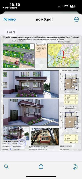 Аренда помещения на Ц-4. Цена 1,000$
- Ор-р Школа 5 Метро Мустакиллик