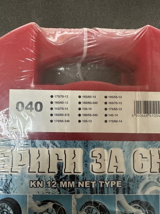 Вериги за снег тип Меча стъпка