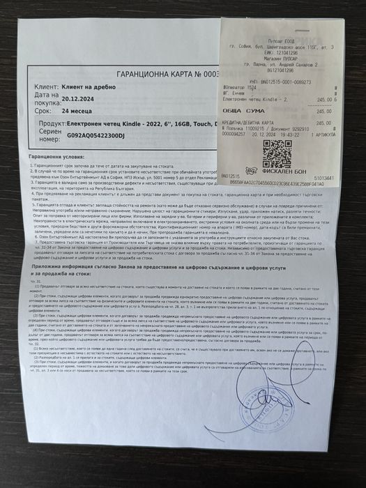 Kindle Touch 6“ (2022) Denim